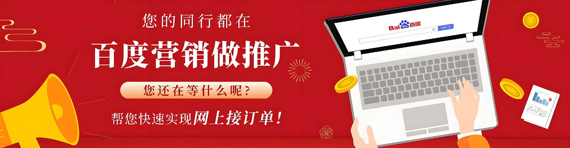 仁武百度搜索推广